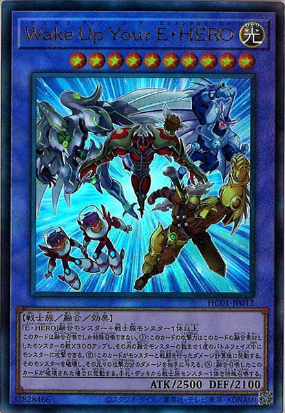 [HC01]Wake Up Your E･HERO(アルティメットレア)HC01-JP012