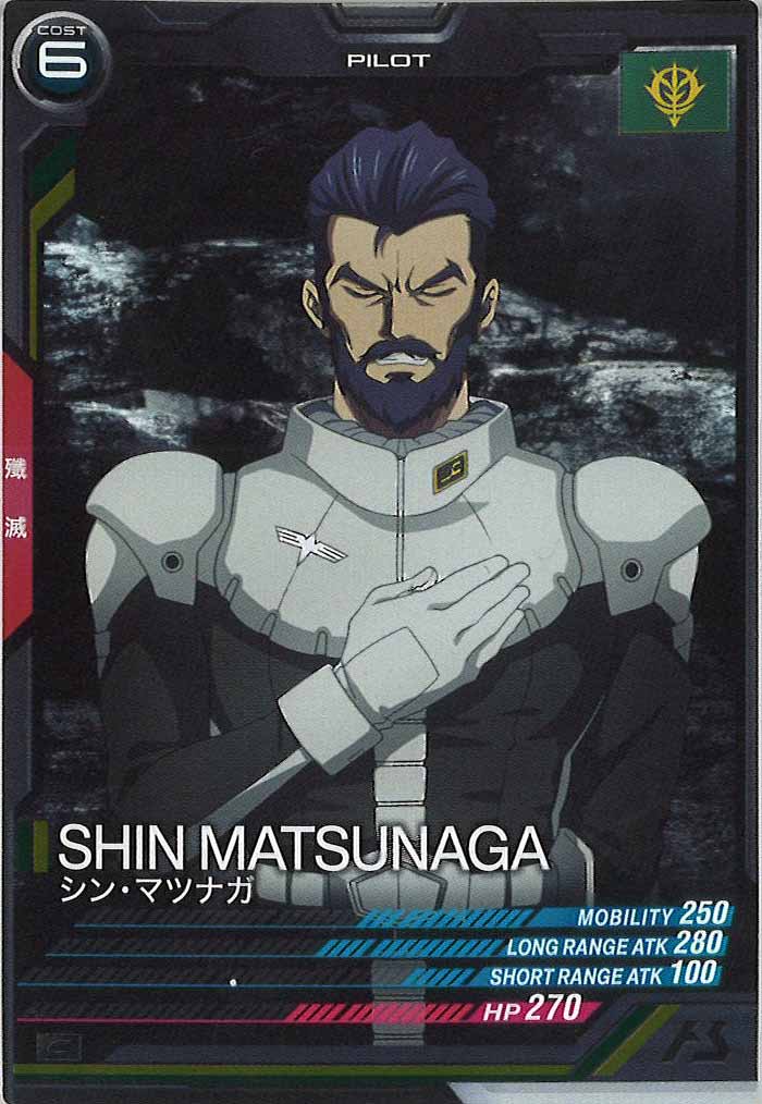 [FQ02]シン・マツナガ【C】FQ02-073