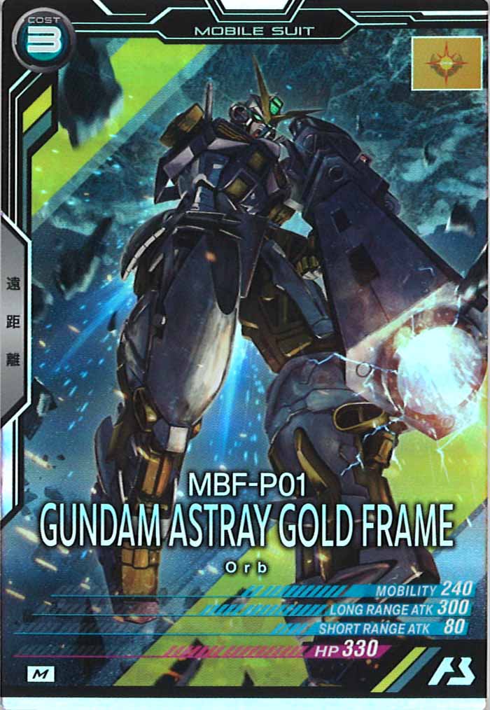 [UT03]ガンダムアストレイ ゴールドフレーム【M】UT03-029
