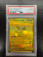 【鑑定品PSA10】[M4]メガゲッコウガex【MUR】120/083 ITYN9P2DLZFW