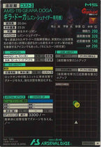 [UTB03]ギラ・ドーガ(レズン・シュナイダー専用機)【M】UTB03-004