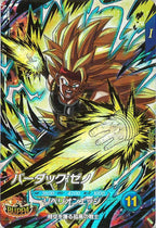 [DB_SDV11]バーダック:ゼノ【GDR】SDV11-068