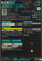 [PR]ダブルオーライザー(PARALLEL)【PR】PR-399