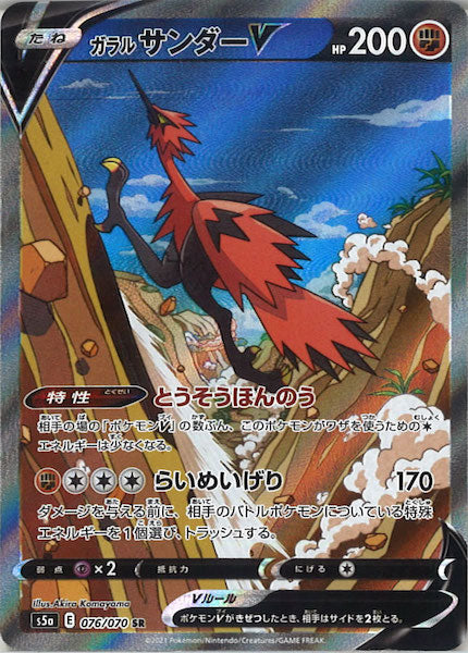 S5a]強化拡張パック 双璧のファイター - ポケモンカード