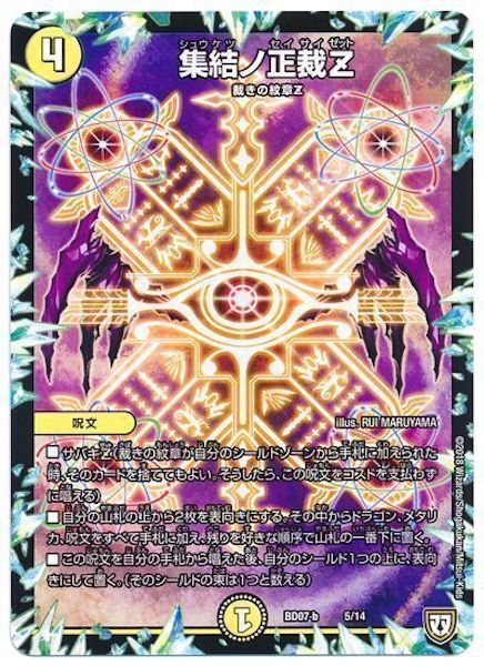 [DMBD-07]集結ノ正裁Z【P】5/14