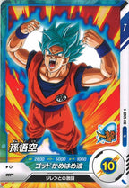 [DB_SDV9]孫悟空【N】SDV9-018