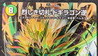 [DM26-RP2]烈しき切札 ドギラゴン逆【DMR】DM1秘/DM1 IT5A7U49EVR0