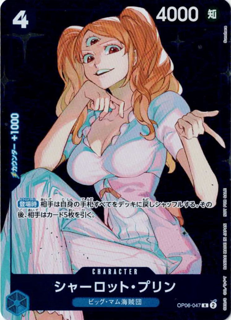 [OP_PROMO]シャーロット・プリン(パラレル)(背景青)【R】OP06-047(illust.Sunohara)