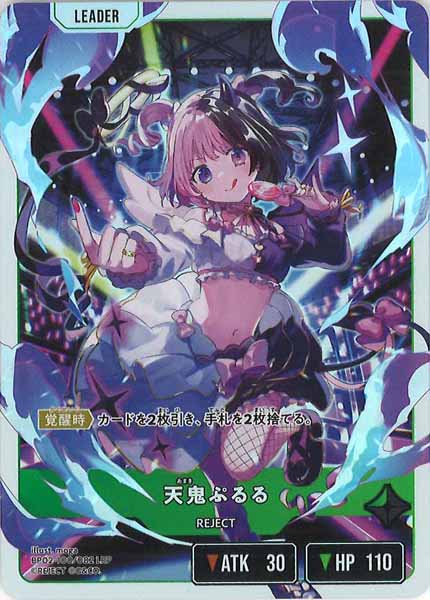 BP-02]天鬼ぷるる【LRP】BP02-100/082 – フルコンプ ONLINE SHOP
