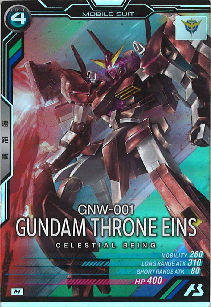 [LX03]ガンダムスローネアイン【M】LX03-028