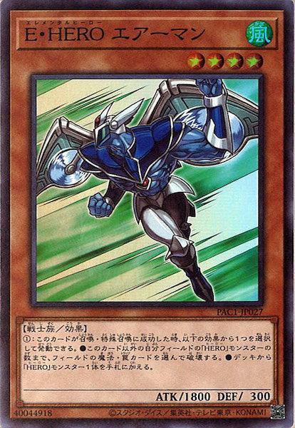 [PAC1]Ｅ・ＨＥＲＯ エアーマン(スーパーレア)PAC1-JP027