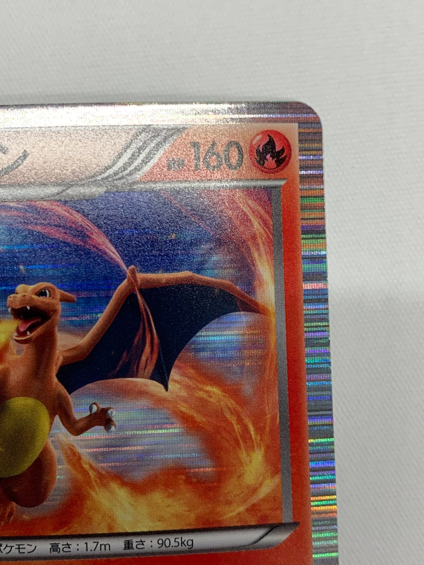 [BW6]リザードン【R】012/059