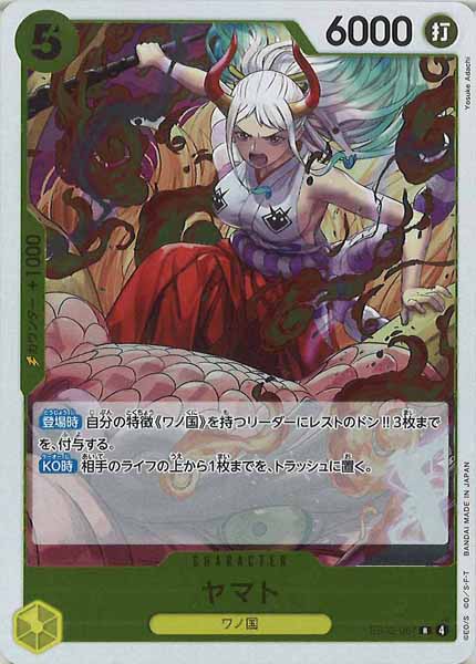 [OP_EB-03]ヤマト【R】EB03-057