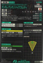 [LX02]ガンダム・グシオンリベイクフルシティ【R】LX02-051