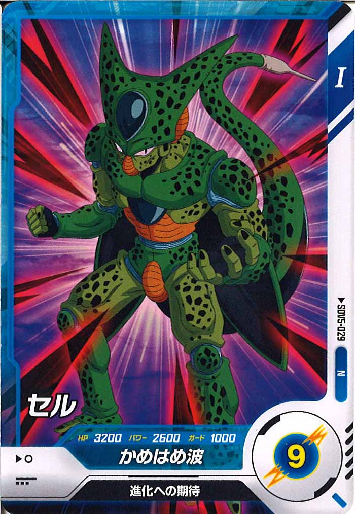 [DB_SDV5]セル【N】SDV5-029