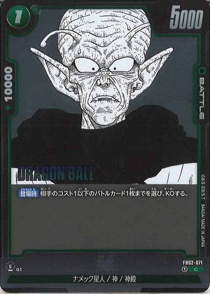 [SB01]神様【C】FB02-071