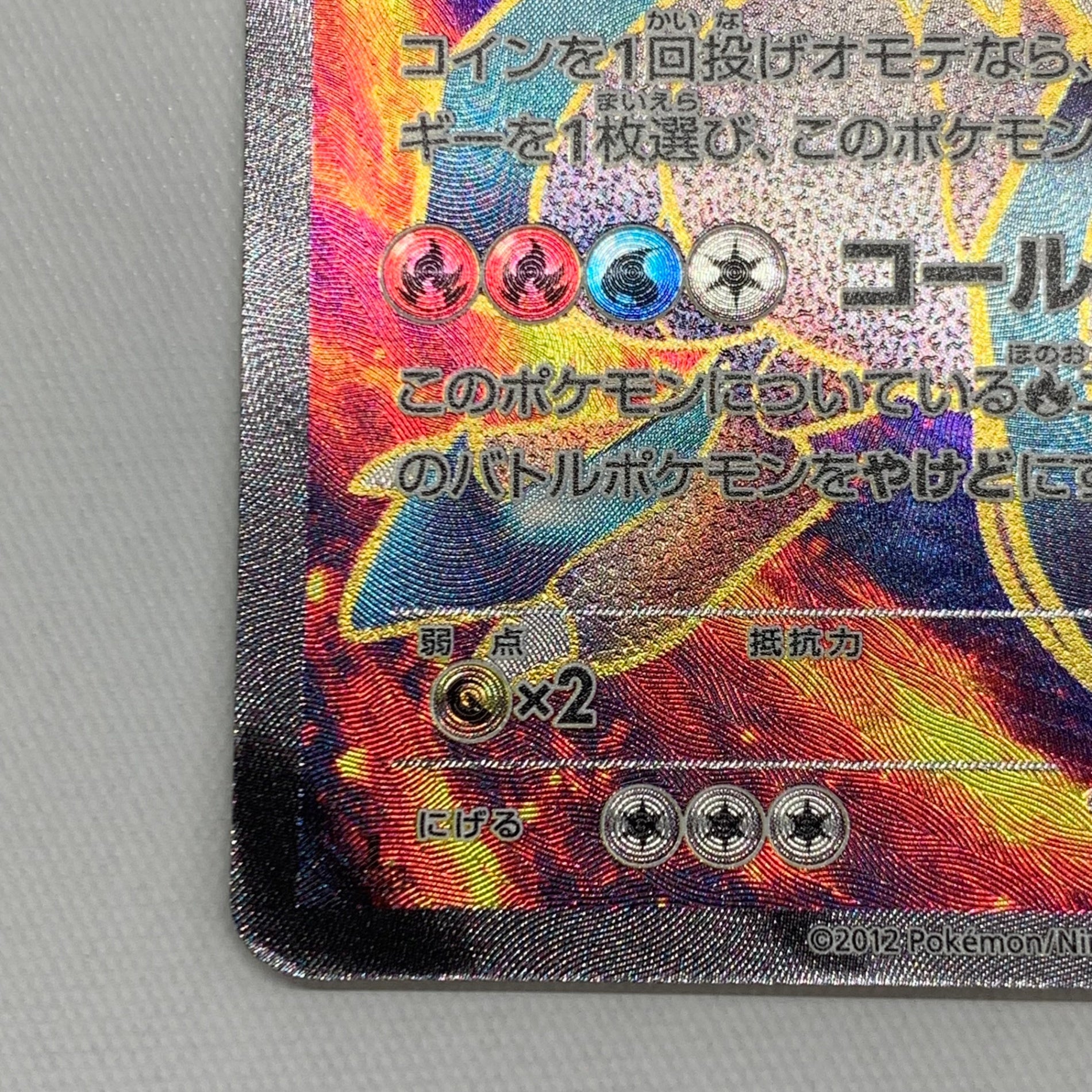 BW6]ホワイトキュレムEX【SR】062/059 – フルコンプ ONLINE SHOP