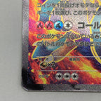 [BW6]ホワイトキュレムEX【SR】062/059