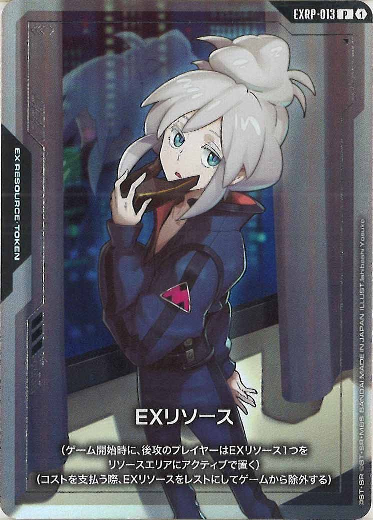 [PC02A]EXリソース(ドゥー・ムラサメ)【P】EXRP-013