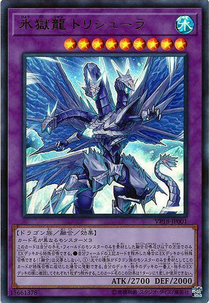 20th ANNIVERSARY LEGENDARY DRAGONS - 遊戯王カード/YuGiOhTCG トレカ