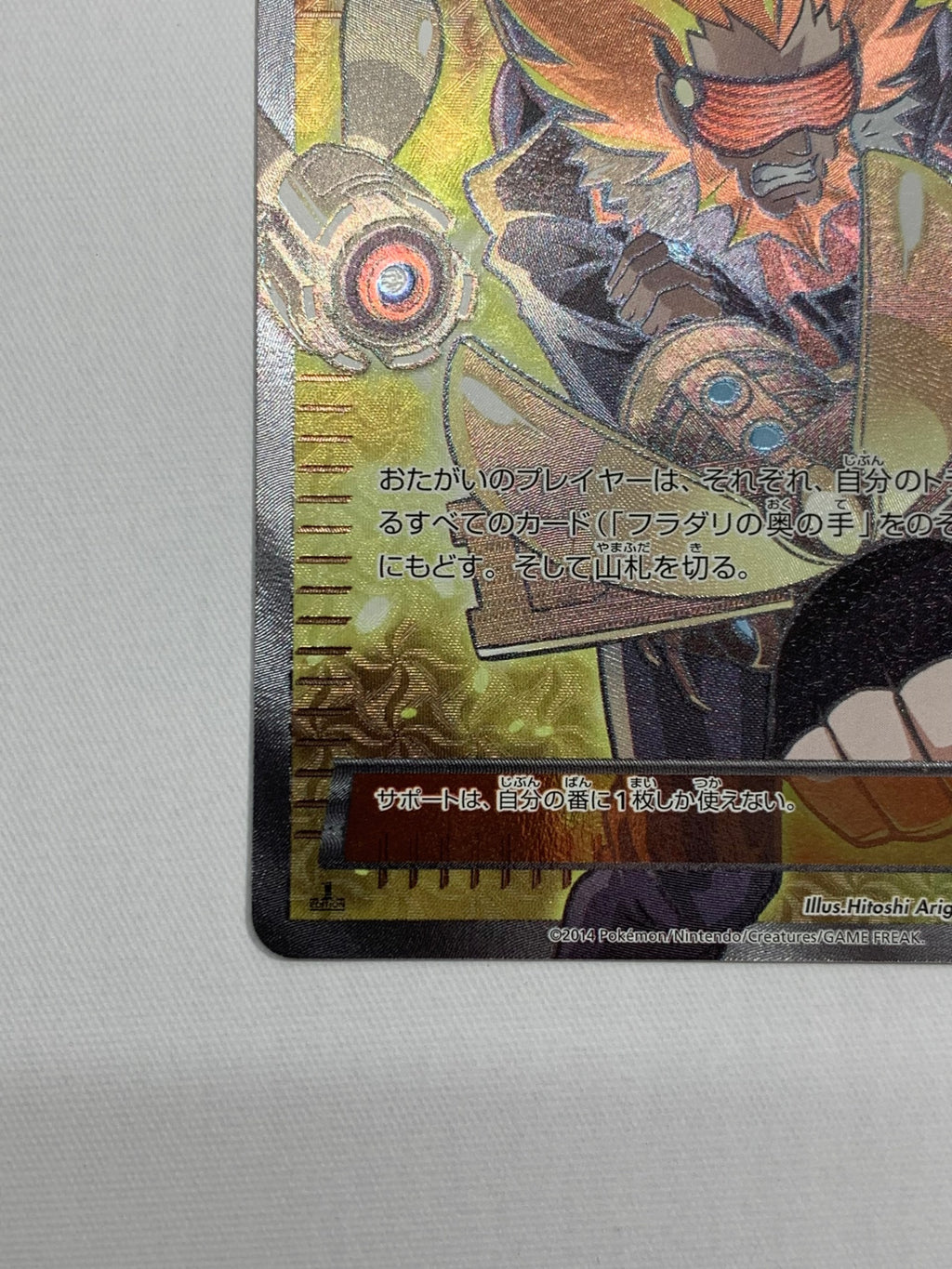 [XY4]フラダリの奥の手【SR】(095/088)