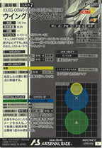 [UT02]ウイングガンダムゼロ(SECRET)【U】UT02-018