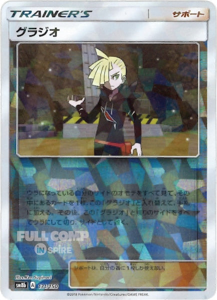 [SM8b]グラジオ（ミラー仕様）【No mark】131/150