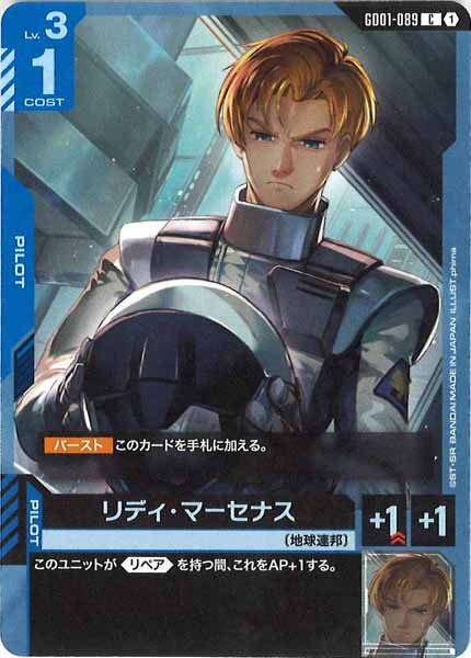 [GD01]リディ・マーセナス【C】GD01-089