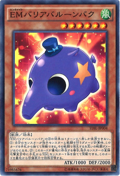 [TDIL]EMバリアバルーンバク(ノーマル)TDIL-JP004