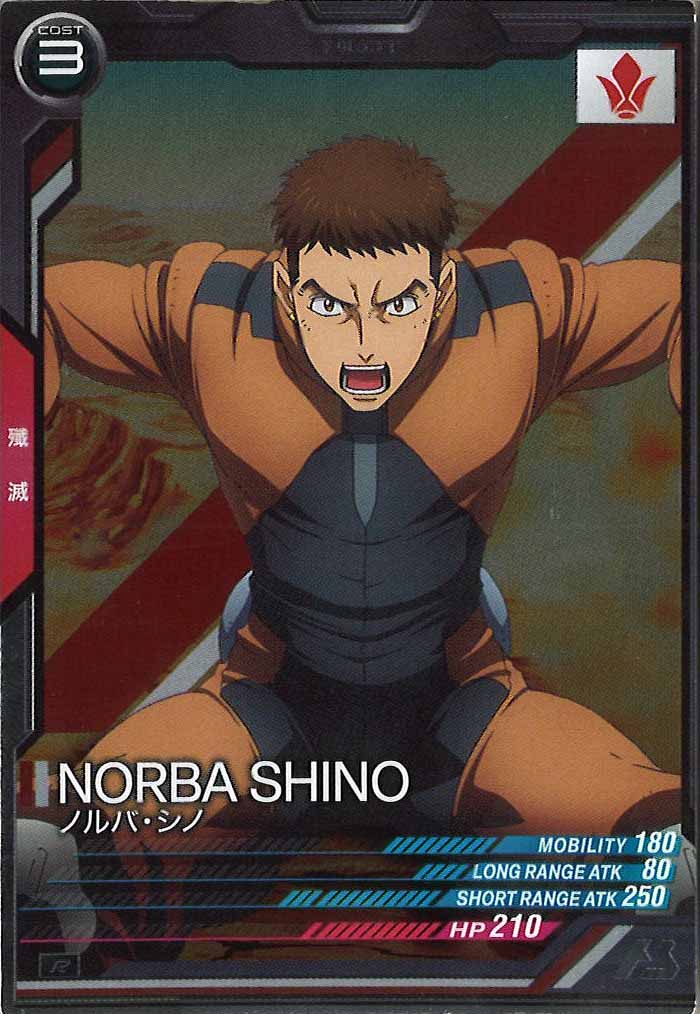 [FQ02]ノルバ・シノ【R】FQ02-067