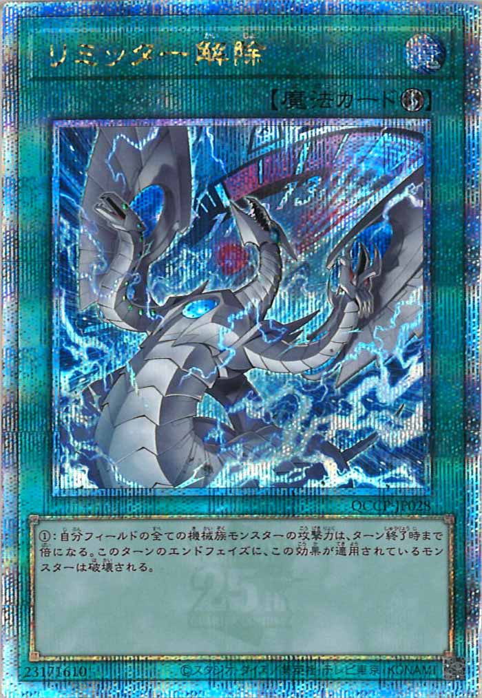 QUARTER CENTURY CHRONICLE side:PRIDE - 遊戯王カード/YuGiOhTCG