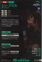 [UT01]シン・アスカ【R】UT01-063