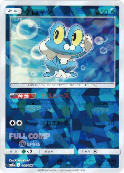 [SM8b]ケロマツ（ミラー仕様）【No mark】031/150