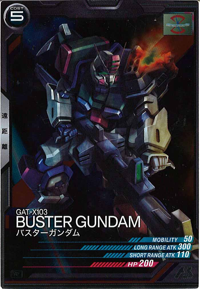 [AB01]バスターガンダム【R】AB01-031