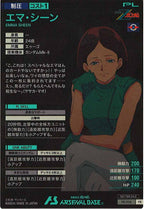 [PR]エマ・シーン【PR】PR-308