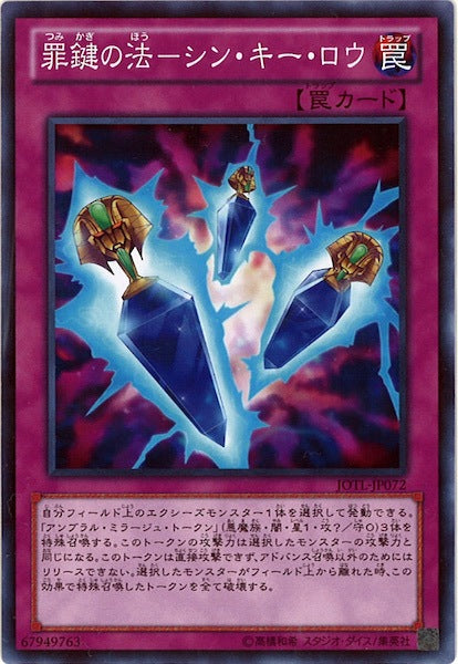 [JOTL]罪鍵の法 シン・キー・ロウ(ノーマル)JOTL-JP072