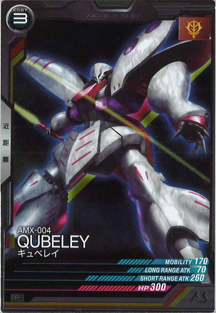 [UT06]キュベレイ【R】UT06-008