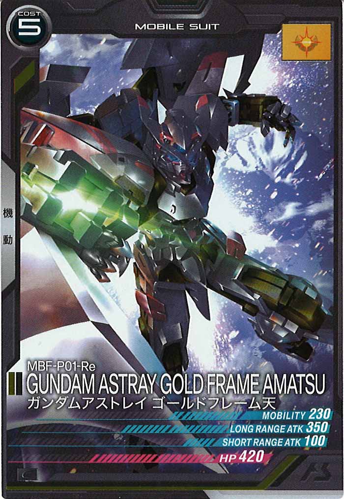 [FQ03]ガンダムアストレイ ゴールドフレーム天【C】FQ03-025