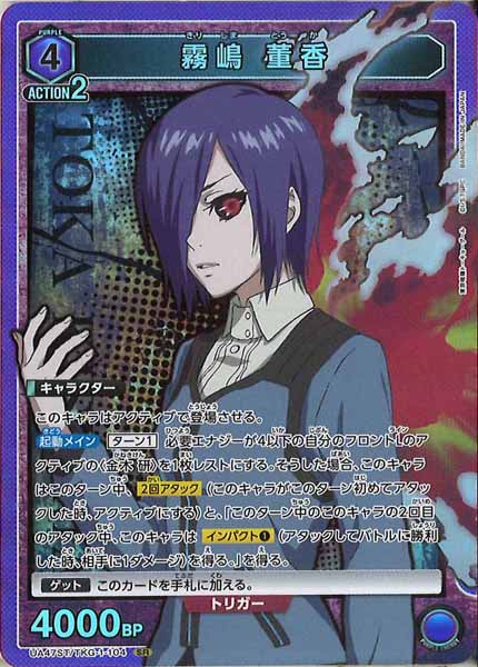 UA47ST]スタートデッキ「東京喰種トーキョーグール」 - ユニオン