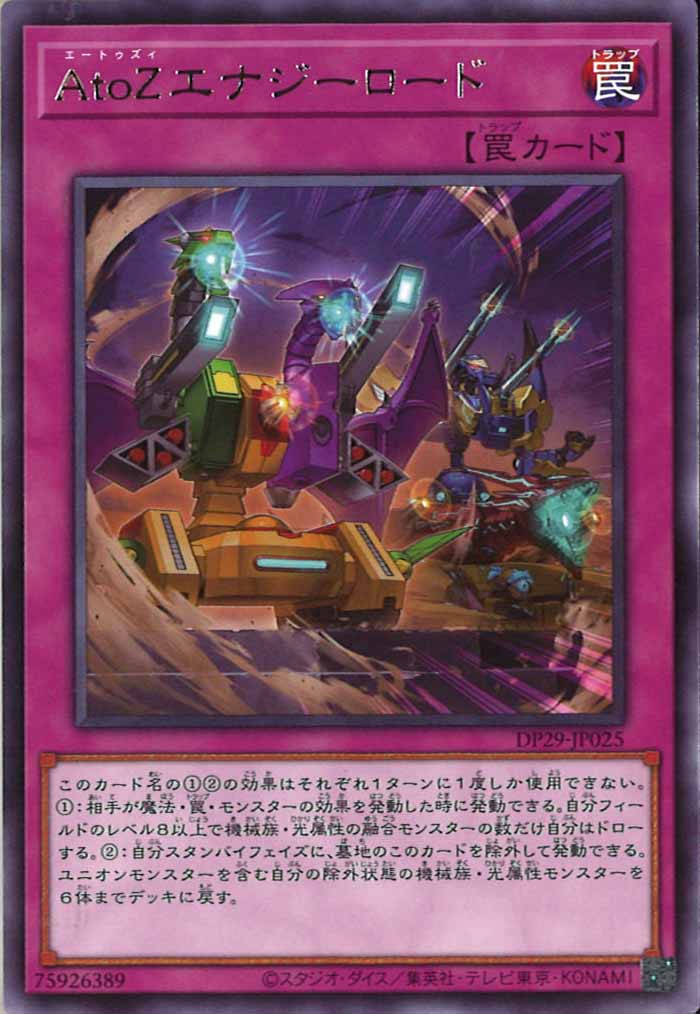 デュエリストパック - 遊戯王カード/YuGiOhTCG トレカ通販-フルコンプ