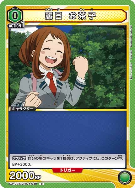 [UA10-BT]麗日 お茶子【C】UA10BT/MHA-1-040