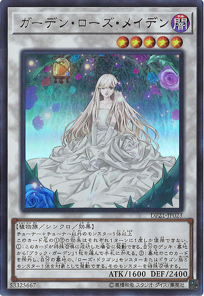 デュエリストパック -レジェンドデュエリスト編4- - 遊戯王カード
