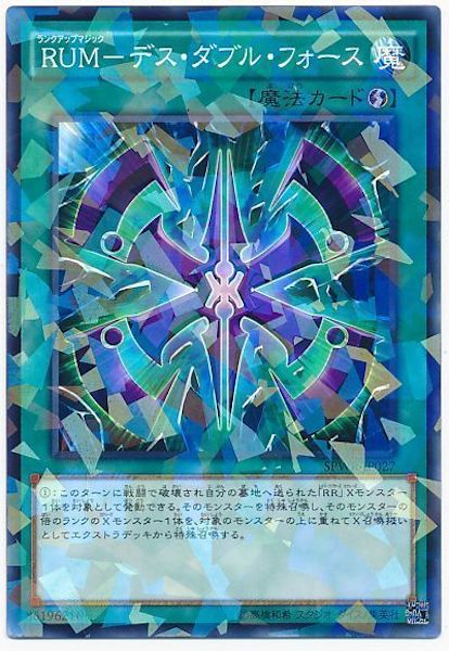 [SPWR]RUM デス・ダブル・フォース(ノーマルパラレル)SPWR-JP027