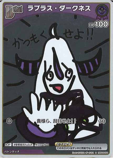 [hBP04]ラプラス・ダークネス【S】hBP04-054