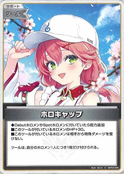 [hBP03]ホロキャップ【C】hBP03-095