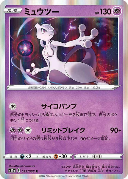 S11a]強化拡張パック 白熱のアルカナ - ポケモンカード