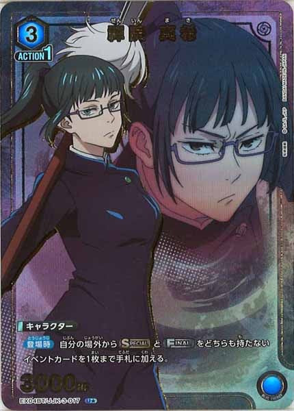 [EX04-BT]禪院 真希（パラレル★）【U】EX04BT/JJK-3-017