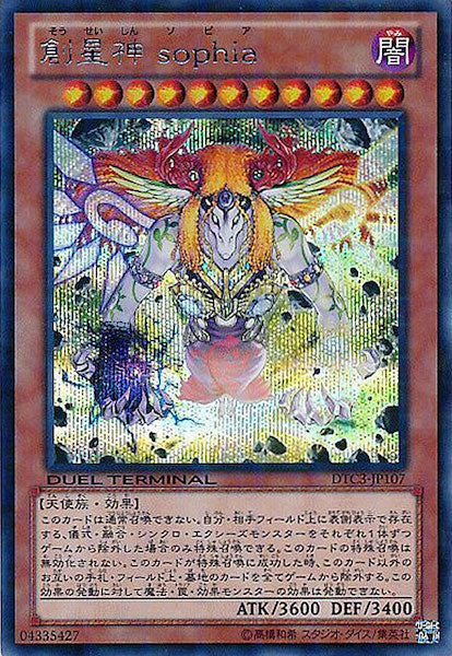 DUEL TERMINAL －クロニクルIII破滅の章－ - 遊戯王カード/YuGiOhTCG