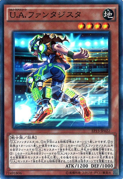 [EP15]U.A.ファンタジスタ(スーパーレア)EP15-JP022