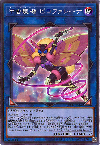 [LVP1]甲虫装機 ピコファレーナ(スーパーレア)LVP1-JP026
